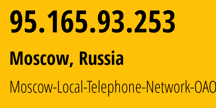 IP-адрес 95.165.93.253 (Москва, Москва, Россия) определить местоположение, координаты на карте, ISP провайдер AS25513 Moscow-Local-Telephone-Network-OAO-MGTS // кто провайдер айпи-адреса 95.165.93.253