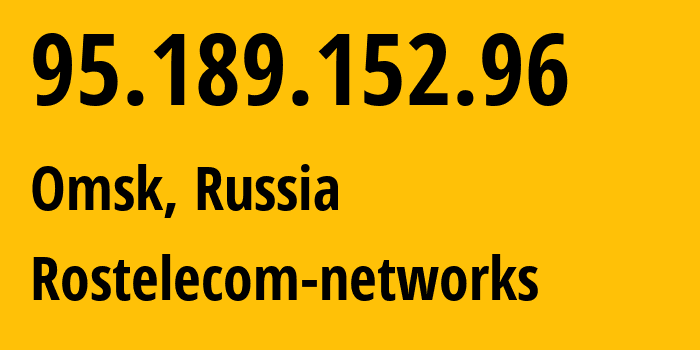 IP-адрес 95.189.152.96 (Омск, Омская Область, Россия) определить местоположение, координаты на карте, ISP провайдер AS12389 Rostelecom-networks // кто провайдер айпи-адреса 95.189.152.96