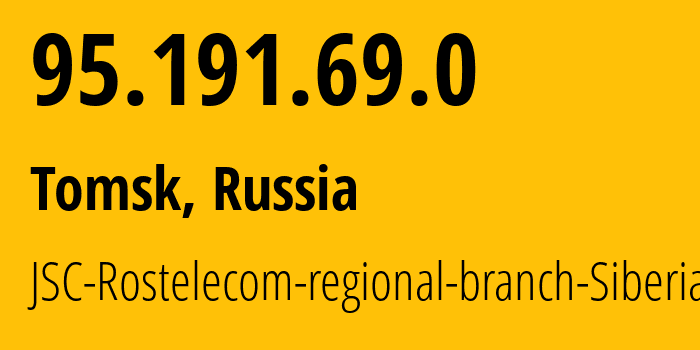 IP-адрес 95.191.69.0 (Томск, Томская Область, Россия) определить местоположение, координаты на карте, ISP провайдер AS12389 JSC-Rostelecom-regional-branch-Siberia // кто провайдер айпи-адреса 95.191.69.0