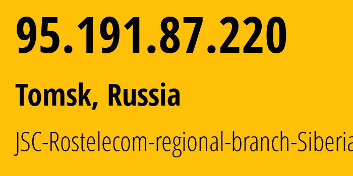 IP-адрес 95.191.87.220 (Томск, Томская Область, Россия) определить местоположение, координаты на карте, ISP провайдер AS12389 JSC-Rostelecom-regional-branch-Siberia // кто провайдер айпи-адреса 95.191.87.220