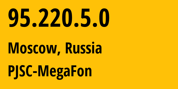 IP-адрес 95.220.5.0 (Москва, Москва, Россия) определить местоположение, координаты на карте, ISP провайдер AS12714 PJSC-MegaFon // кто провайдер айпи-адреса 95.220.5.0