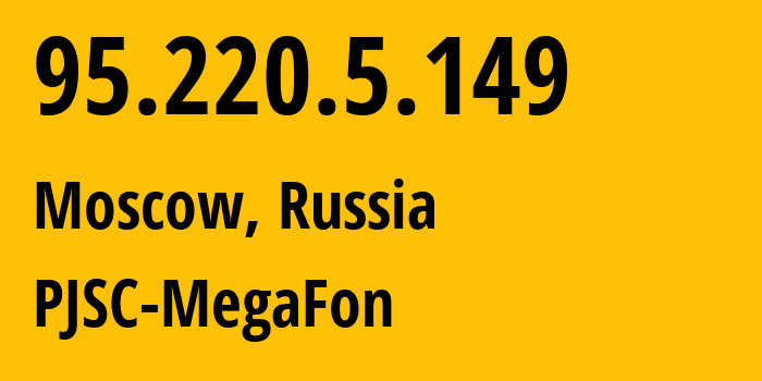 IP-адрес 95.220.5.149 (Москва, Москва, Россия) определить местоположение, координаты на карте, ISP провайдер AS12714 PJSC-MegaFon // кто провайдер айпи-адреса 95.220.5.149