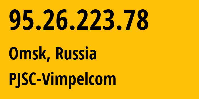 IP-адрес 95.26.223.78 (Омск, Омская Область, Россия) определить местоположение, координаты на карте, ISP провайдер AS8402 PJSC-Vimpelcom // кто провайдер айпи-адреса 95.26.223.78