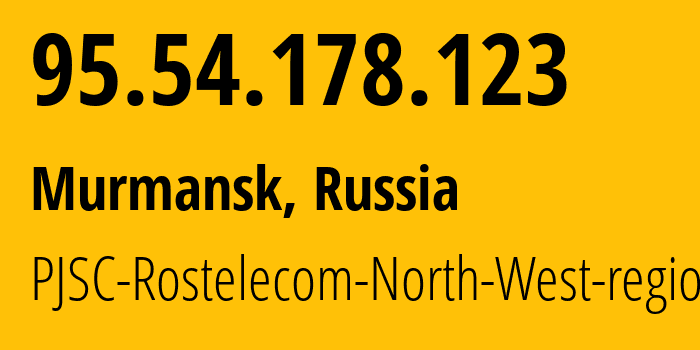 IP-адрес 95.54.178.123 (Мурманск, Мурманская Область, Россия) определить местоположение, координаты на карте, ISP провайдер AS12389 PJSC-Rostelecom-North-West-region // кто провайдер айпи-адреса 95.54.178.123