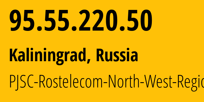 IP-адрес 95.55.220.50 (Калининград, Калининградская Область, Россия) определить местоположение, координаты на карте, ISP провайдер AS12389 PJSC-Rostelecom-North-West-Region // кто провайдер айпи-адреса 95.55.220.50