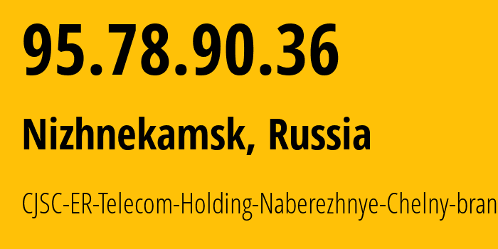 IP-адрес 95.78.90.36 (Нижнекамск, Татарстан, Россия) определить местоположение, координаты на карте, ISP провайдер AS42116 CJSC-ER-Telecom-Holding-Naberezhnye-Chelny-branch // кто провайдер айпи-адреса 95.78.90.36