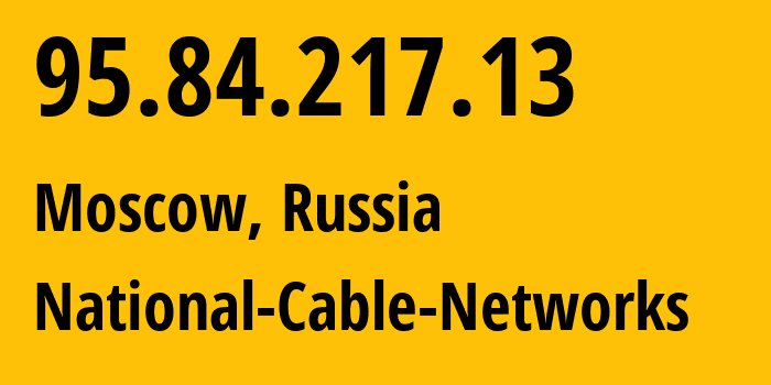 IP-адрес 95.84.217.13 (Москва, Москва, Россия) определить местоположение, координаты на карте, ISP провайдер AS42610 National-Cable-Networks // кто провайдер айпи-адреса 95.84.217.13