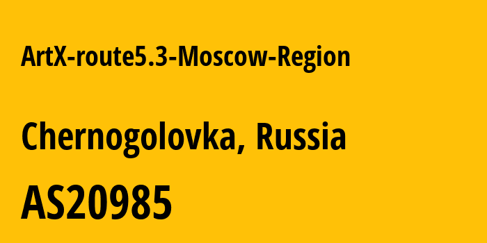 Информация о провайдере ArtX-route5.3-Moscow-Region AS20985 ArtX LLC: все IP-адреса, network, все айпи-подсети