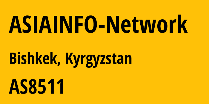 Информация о провайдере ASIAINFO-Network AS8511 ASIAINFO TE: все IP-адреса, network, все айпи-подсети