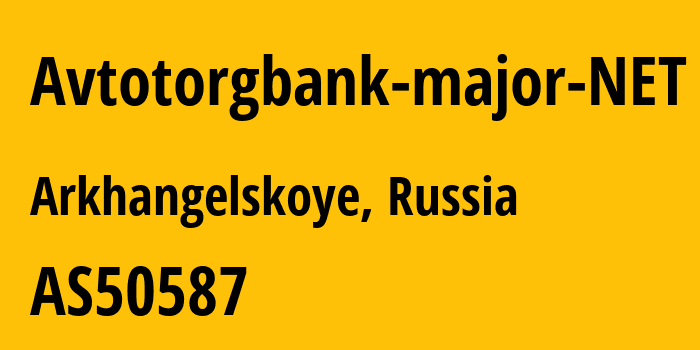 Информация о провайдере Avtotorgbank-major-NET AS50587 LLC M ADVICE: все IP-адреса, network, все айпи-подсети