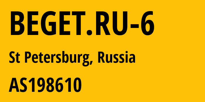 Информация о провайдере BEGET.RU-6 AS198610 Beget LLC: все IP-адреса, network, все айпи-подсети