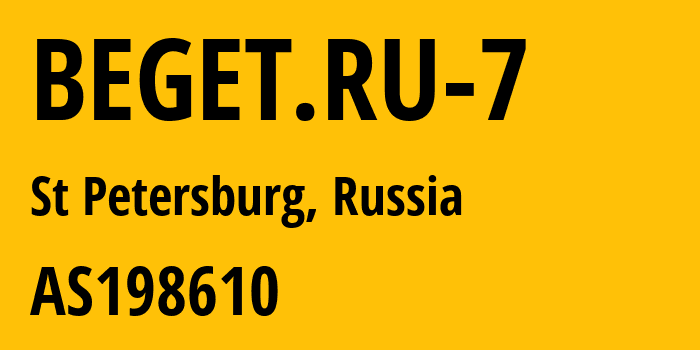 Информация о провайдере BEGET.RU-7 AS198610 Beget LLC: все IP-адреса, network, все айпи-подсети