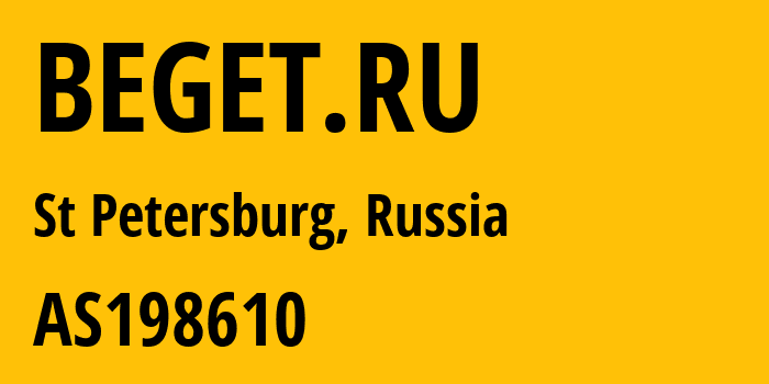 Информация о провайдере BEGET.RU AS198610 Beget LLC: все IP-адреса, network, все айпи-подсети