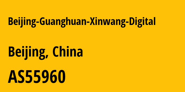 Информация о провайдере Beijing-Guanghuan-Xinwang-Digital AS55960 Beijing Guanghuan Xinwang Digital: все IP-адреса, network, все айпи-подсети