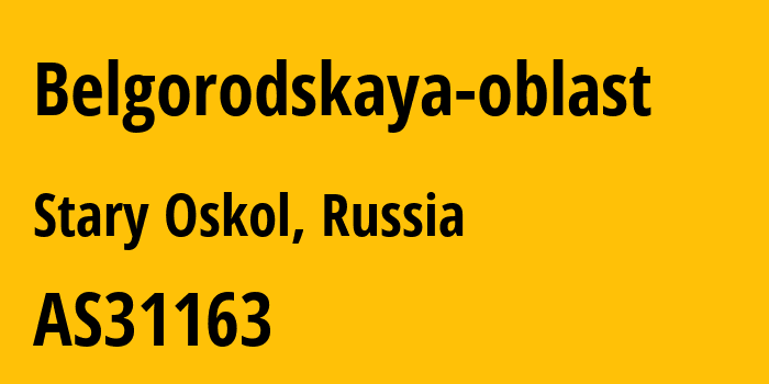 Информация о провайдере Belgorodskaya-oblast AS31163 PJSC MegaFon: все IP-адреса, network, все айпи-подсети