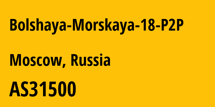Информация о провайдере Bolshaya-Morskaya-18-P2P AS31500 Global Network Management Inc: все IP-адреса, network, все айпи-подсети