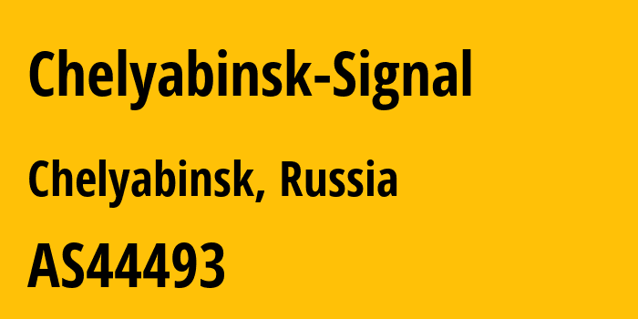 Информация о провайдере Chelyabinsk-Signal AS44493 Chelyabinsk-Signal LLC: все IP-адреса, network, все айпи-подсети