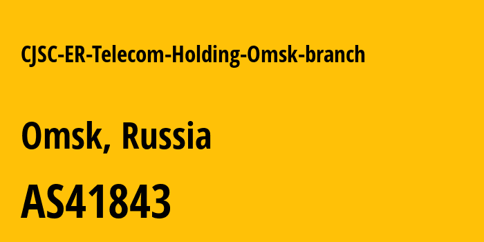 Информация о провайдере CJSC-ER-Telecom-Holding-Omsk-branch AS42683 JSC ER-Telecom Holding: все IP-адреса, network, все айпи-подсети