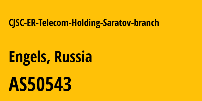 Информация о провайдере CJSC-ER-Telecom-Holding-Saratov-branch AS50543 JSC ER-Telecom Holding: все IP-адреса, network, все айпи-подсети