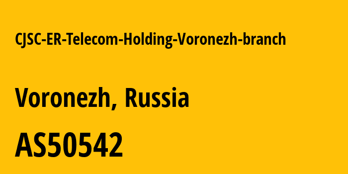 Информация о провайдере CJSC-ER-Telecom-Holding-Voronezh-branch AS50542 JSC ER-Telecom Holding: все IP-адреса, network, все айпи-подсети