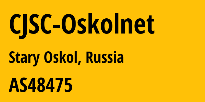 Информация о провайдере CJSC-Oskolnet AS48475 Closed Joint Stock Company Oskolnet: все IP-адреса, network, все айпи-подсети