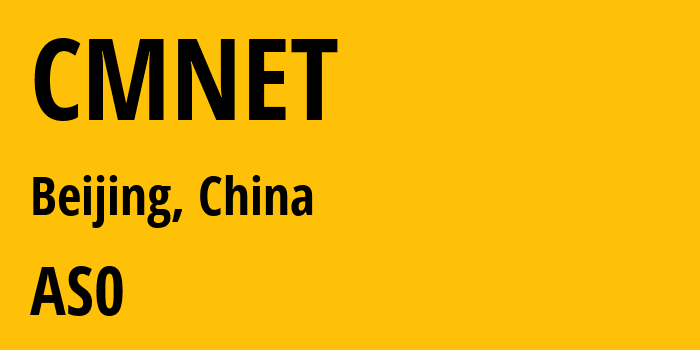 Информация о провайдере CMNET : все IP-адреса, network, все айпи-подсети