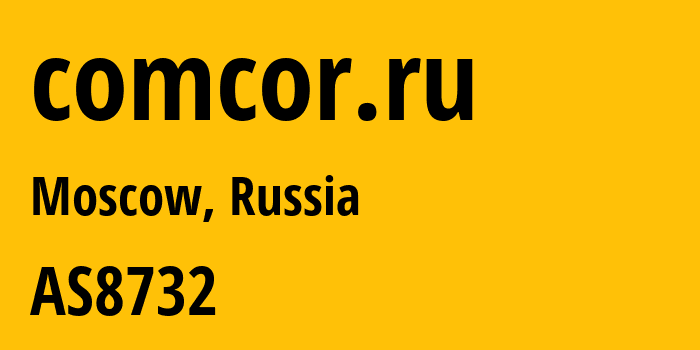 Информация о провайдере comcor.ru AS8732 JSC Comcor: все IP-адреса, network, все айпи-подсети