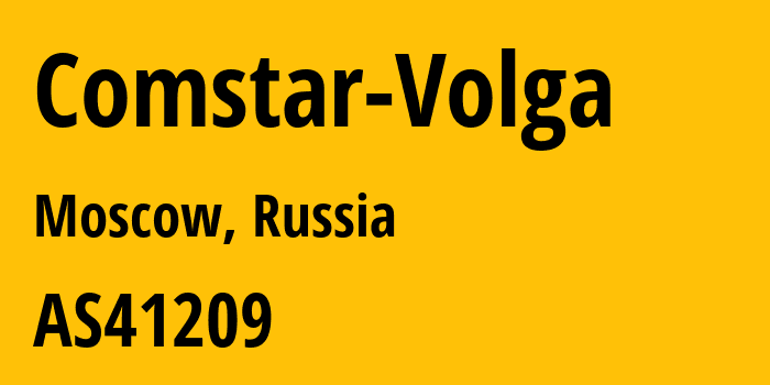 Информация о провайдере Comstar-Volga AS41209 COMSTAR VOLGA: все IP-адреса, network, все айпи-подсети