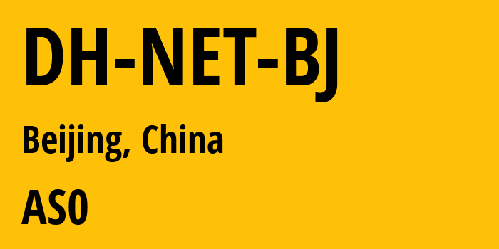 Информация о провайдере DH-NET-BJ : все IP-адреса, network, все айпи-подсети