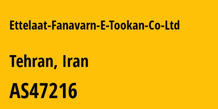 Информация о провайдере Ettelaat-Fanavarn-E-Tookan-Co-Ltd AS47216 Ettelaat Fanavarn-E Tookan Co Ltd: все IP-адреса, network, все айпи-подсети