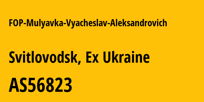 Информация о провайдере FOP-Mulyavka-Vyacheslav-Aleksandrovich AS56823 FOP Mulyavka Vyacheslav Aleksandrovich: все IP-адреса, network, все айпи-подсети