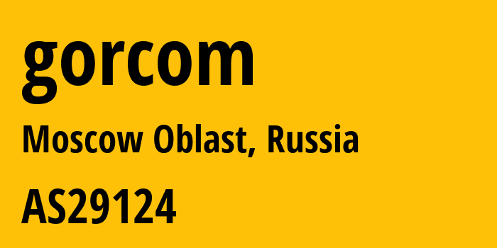 Информация о провайдере GORCOM AS29124 Iskratelecom JSC: все IP-адреса, network, все айпи-подсети