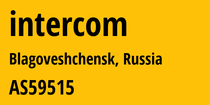 Информация о провайдере intercom AS59515 Inter.Com Ltd: все IP-адреса, network, все айпи-подсети