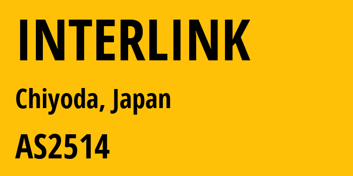 Информация о провайдере INTERLINK AS2514 NTT PC Communications, Inc.: все IP-адреса, network, все айпи-подсети