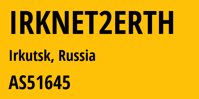 Информация о провайдере IRKNET2ERTH AS51645 JSC ER-Telecom Holding: все IP-адреса, network, все айпи-подсети