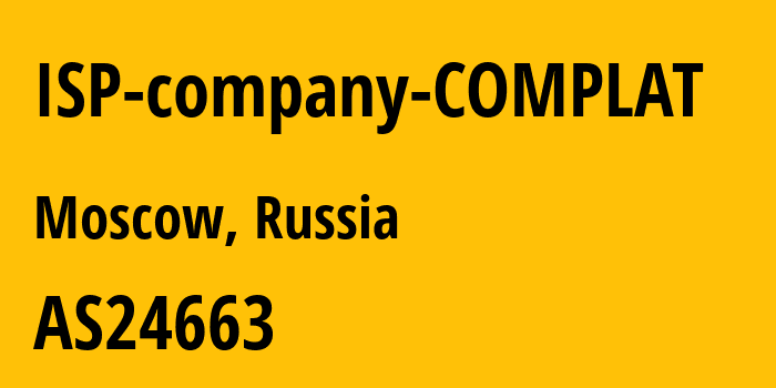 Информация о провайдере ISP-company-COMPLAT AS24663 ZAO COMPLAT-TELECOM: все IP-адреса, network, все айпи-подсети