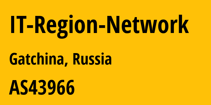 Информация о провайдере IT-Region-Network AS43966 OOO IT-Region: все IP-адреса, network, все айпи-подсети