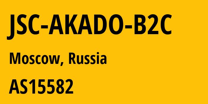 Информация о провайдере JSC-AKADO-B2C AS15582 JSC Comcor: все IP-адреса, network, все айпи-подсети