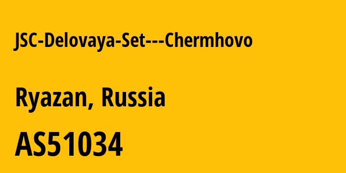 Информация о провайдере JSC-Delovaya-Set---Chermhovo AS51034 JSC ER-Telecom Holding: все IP-адреса, network, все айпи-подсети