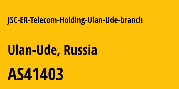 Информация о провайдере JSC-ER-Telecom-Holding-Ulan-Ude-branch AS41403 JSC ER-Telecom Holding: все IP-адреса, network, все айпи-подсети