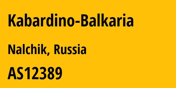 Информация о провайдере Kabardino-Balkaria AS12389 PJSC Rostelecom: все IP-адреса, network, все айпи-подсети