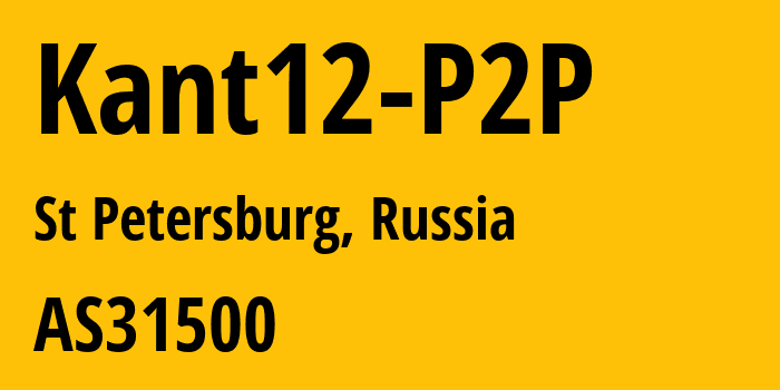 Информация о провайдере Kant12-P2P AS31500 Global Network Management Inc: все IP-адреса, network, все айпи-подсети