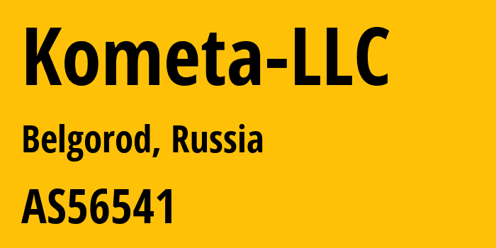 Информация о провайдере Kometa-LLC AS56541 KOMETA LLC: все IP-адреса, network, все айпи-подсети