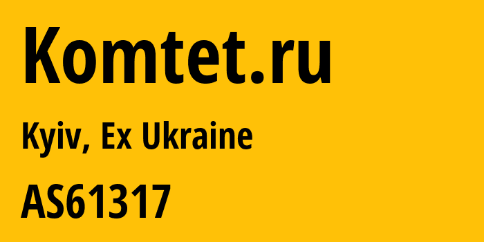 Информация о провайдере Komtet.ru AS61317 Hivelocity LLC: все IP-адреса, network, все айпи-подсети