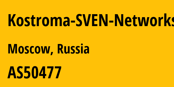 Информация о провайдере Kostroma-SVEN-Networks AS50477 Svyaz-Energo Ltd.: все IP-адреса, network, все айпи-подсети