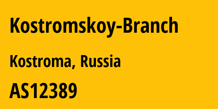 Информация о провайдере Kostromskoy-Branch AS12389 PJSC Rostelecom: все IP-адреса, network, все айпи-подсети