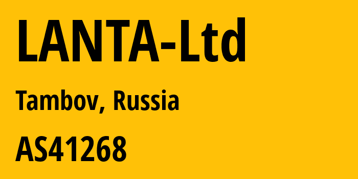 Информация о провайдере LANTA-Ltd AS41268 LANTA Ltd: все IP-адреса, network, все айпи-подсети