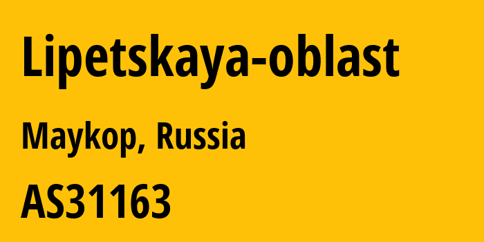 Информация о провайдере Lipetskaya-oblast AS31163 PJSC MegaFon: все IP-адреса, network, все айпи-подсети