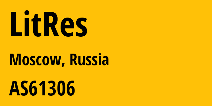 Информация о провайдере LitRes AS61306 LLC LitRes: все IP-адреса, network, все айпи-подсети