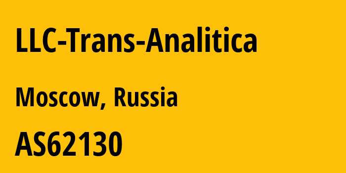 Информация о провайдере LLC-Trans-Analitica AS62130 LLC Trans Analitica: все IP-адреса, network, все айпи-подсети